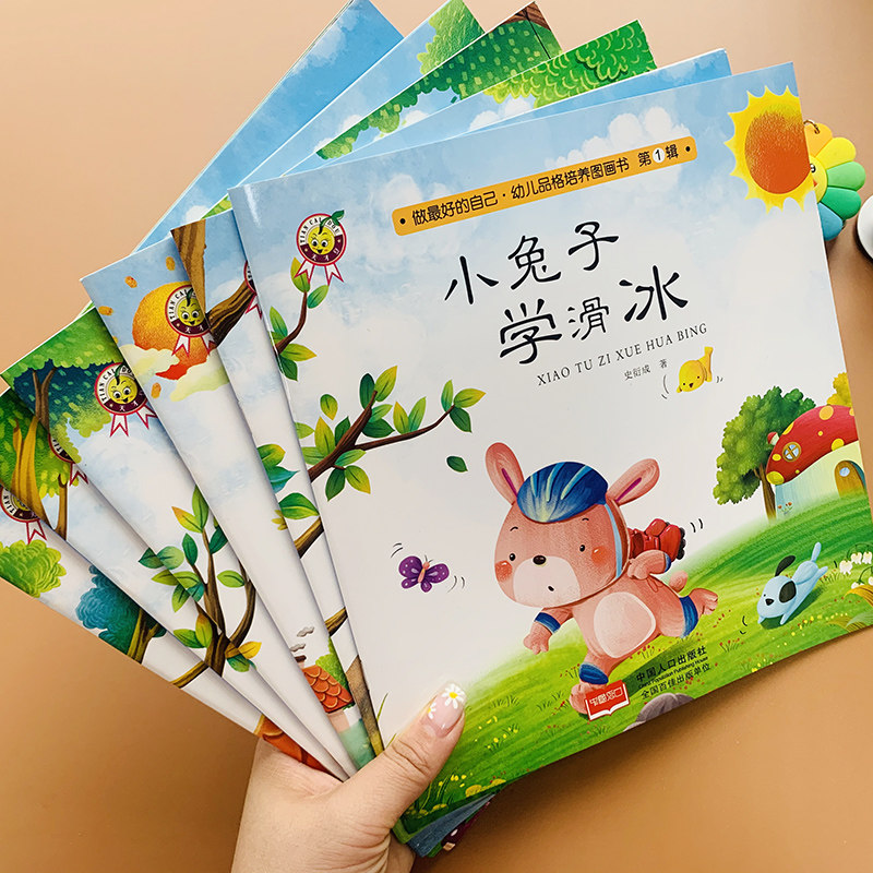 全套6册幼儿情商培养亲子故事阅读绘本0-1-2-3岁三岁儿童好习惯行为培养两岁婴儿睡前故事书宝宝早教启蒙书籍图书3-4-6周岁图画书_虎窝淘