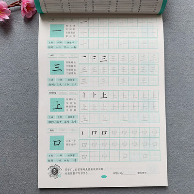 新版汉字描红本幼儿园大班学前300字初学者儿童写字一年级铅笔练字帖学前中班基础汉字带笔画笔顺描红3 6岁幼儿童生字练习册练字帖 虎窝淘