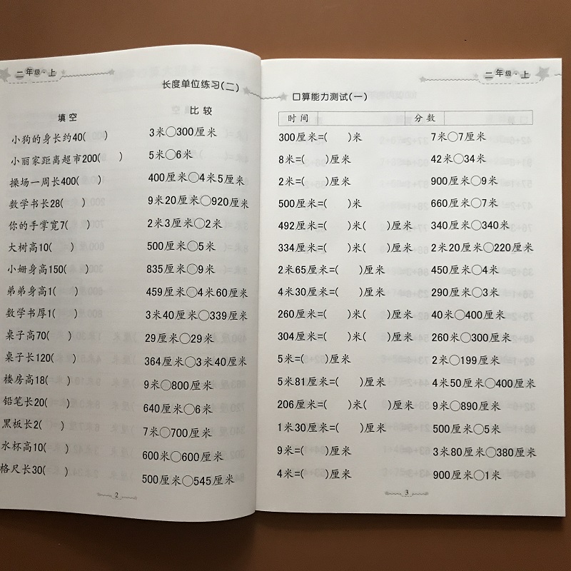 小学生口算题卡二年级上册数学表内乘法口算本人教版小学生2年级口算心算速算长度单位米厘米换换 100以内加减法混合运算计算题本-图2