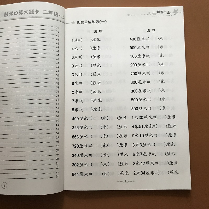 小学生口算题卡二年级上册数学表内乘法口算本人教版小学生2年级口算心算速算长度单位米厘米换换 100以内加减法混合运算计算题本-图1