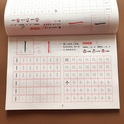 宝宝基础汉字笔画描红本3 6岁儿童学写字幼儿练字本宝宝识字认字写字练字帖幼儿园学前中大班幼小衔接入学准备笔画笔顺汉字描红 虎窝淘