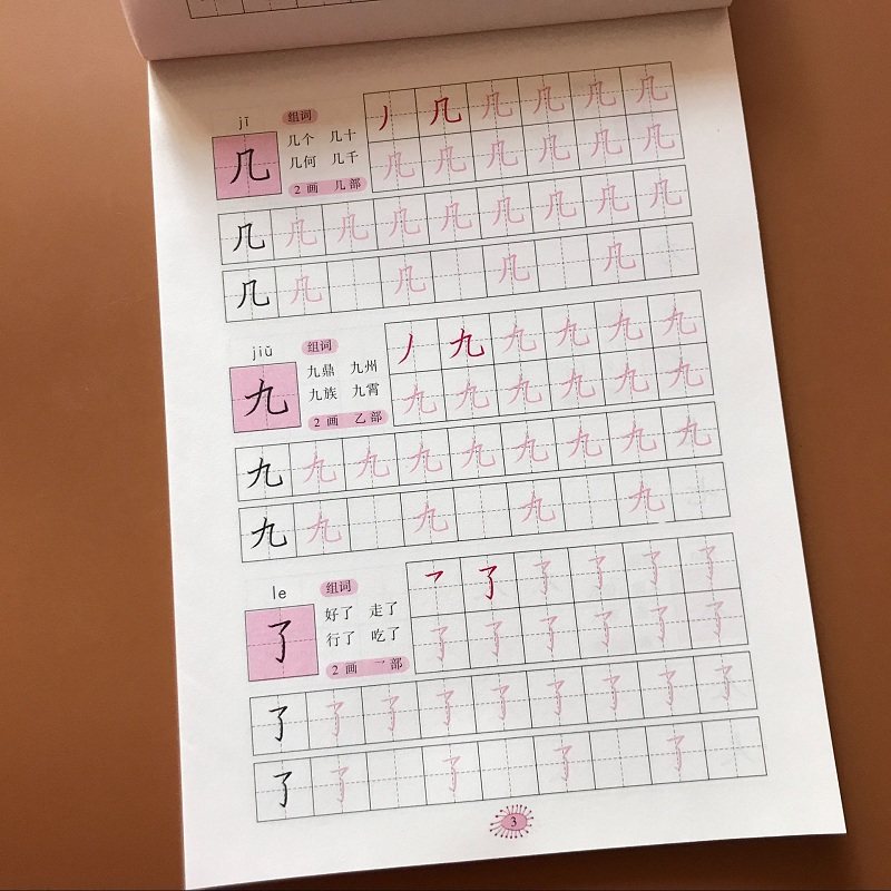 儿童汉字描红本 3-4-5-6-7岁宝宝启蒙学写字铅笔描红幼儿园学前班中大班语文笔画笔顺笔划书小学生一年级1-2练字帖练习会写300字_虎窝淘
