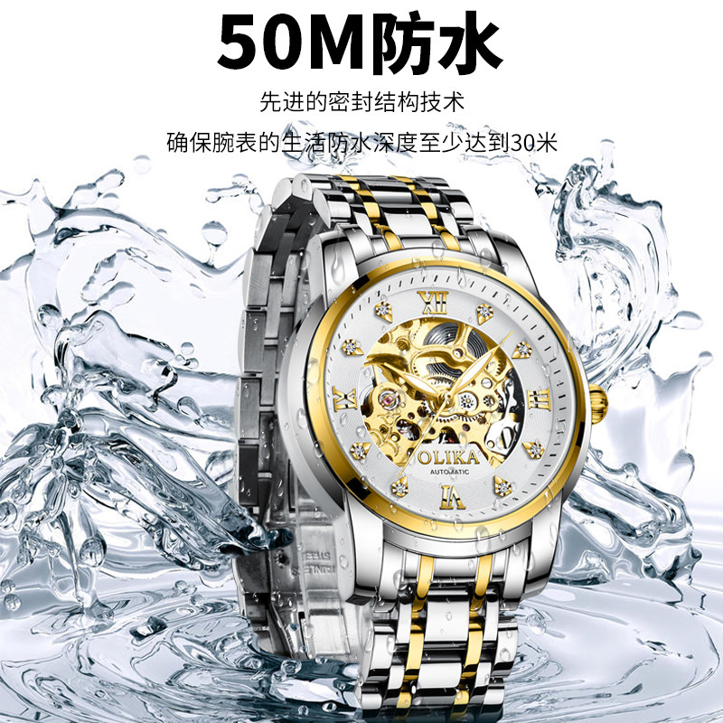 男士镂空全自动防水夜光日历机械表 欧力嘉华冰易达国产腕表