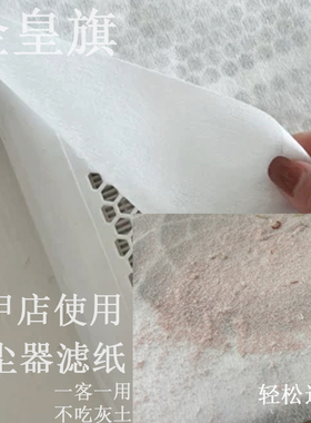美甲吸尘器过滤棉过滤纸