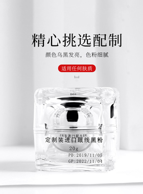 nc德国半永久纹绣眉粉美瞳线