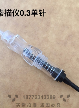 螺口漂唇美瞳线纹眉一体针