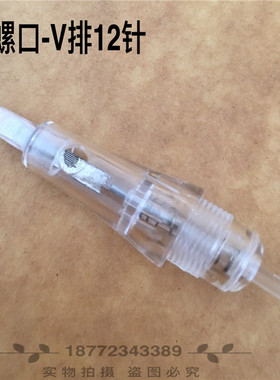 二代针头螺口漂唇纹绣机器