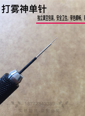 半永久手工打雾圆雾眉针片纹绣针