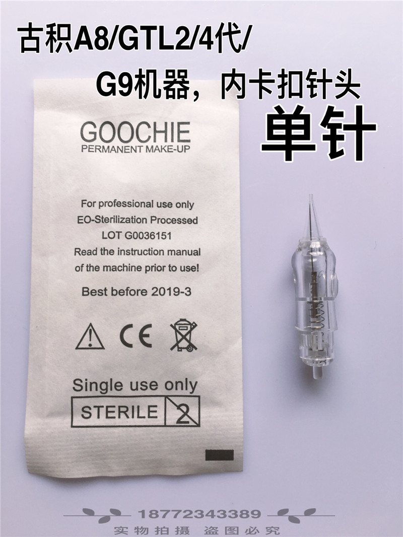 正品古积纹绣A8机器一体针GTL/2代4代G9内卡口针头单针圆3针排5针-图0