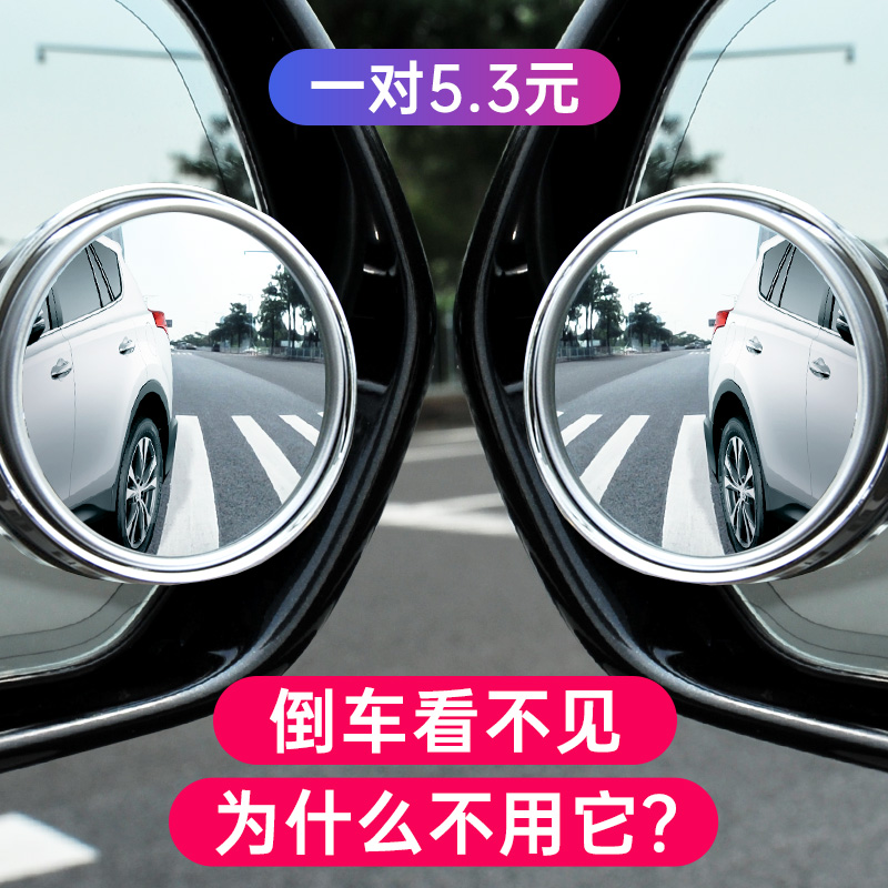 汽车内小圆镜子教练车360度后视镜倒车小镜超清盲区反光辅助新款