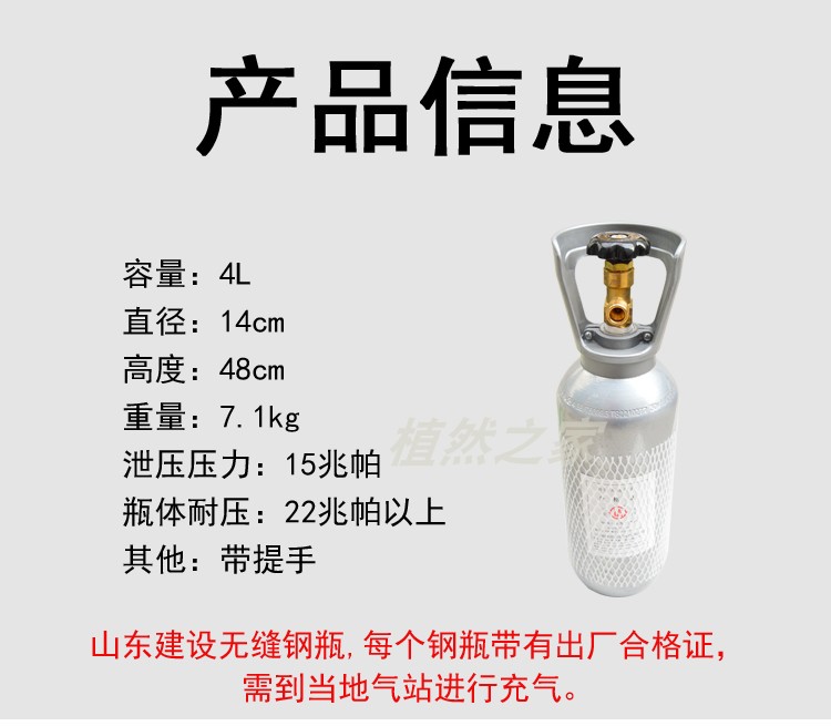 二氧化碳钢瓶套装山东建设草缸co2气瓶发生器减压表牧梵细化器片-图0