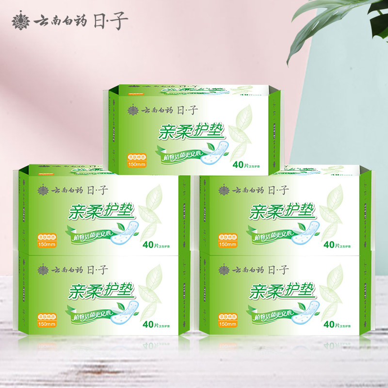 云南白药日子卫生护垫棉柔表层苦参 雅特居家日用卫生巾