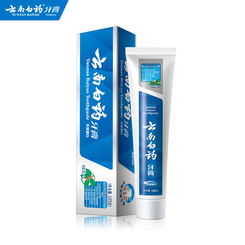 云南白药冬青香型165g口气清新牙膏 雅特居家日用牙膏