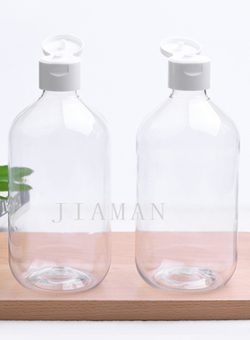 500ml翻盖乳液瓶化妆品瓶包材化妆品分装瓶面霜眼霜试用装分装瓶