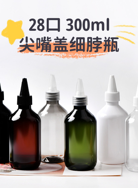 300ml绿色棕色透明黑色洗洁精包装瓶100ml美工染料替换装塑料包材