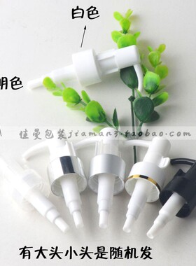 黑色卸妆油泵头乳液瓶