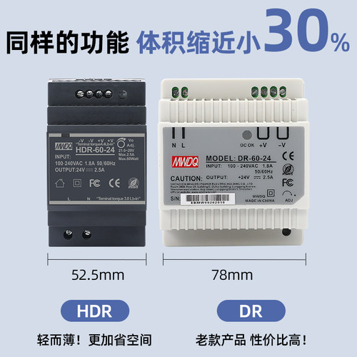 HDR-30开关电源24v导轨式DR-60-12直流220转5v 30/100/15w变压器 - 图0