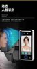 Waterproof dynamic face recognition access control system all-in-one machine face scanning attendance machine access control lock waterproof face machine