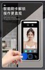 Waterproof dynamic face recognition access control system all-in-one machine face scanning attendance machine access control lock waterproof face machine