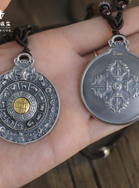 足银十二生肖九宫八卦牌