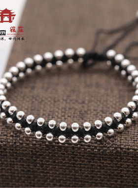 大理寸四银庄 银珠编织手链 手钏 情侣