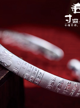 大理寸四银手镯百福送妈妈