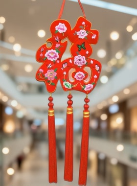 结婚红色绒布刺绣福字挂件客厅背景墙新年喜庆装饰送礼礼物