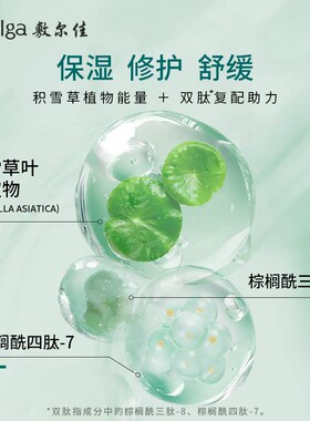 敷尔佳双肽舒缓修护补水面膜