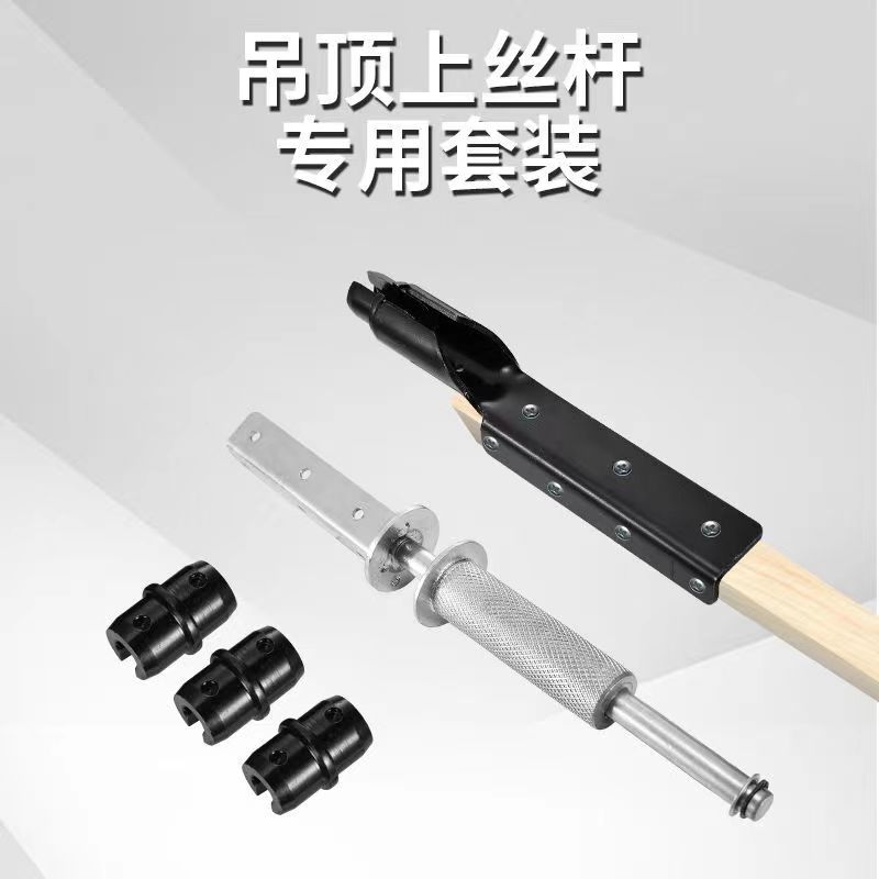 轻钢龙骨吊顶套筒安装神器吊筋吊杆专用扳手丝杆吊丝加长型工具