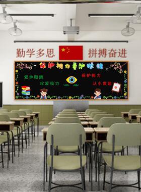 小学布置装饰文化预防近视墙贴眼睛无纺布文化墙宣传视力保护视力