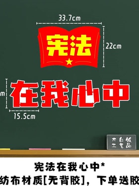 守法法制教育黑板报制治安少年法治宣传教育法律墙面在我心中文化