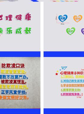 教育阳光中小学校心理健康黑板报贴纸宣传向阳走廊向日葵打开太阳