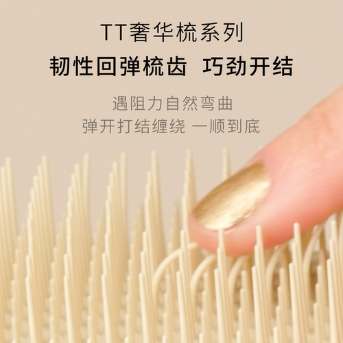 TangleTeezer奢华王妃tt梳毕业礼物生日礼物女生新婚礼物梳子女zx - 图2