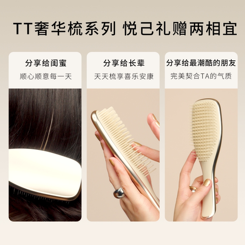 TangleTeezer奢华王妃tt梳毕业礼物生日礼物女生新婚礼物梳子女zx - 图3