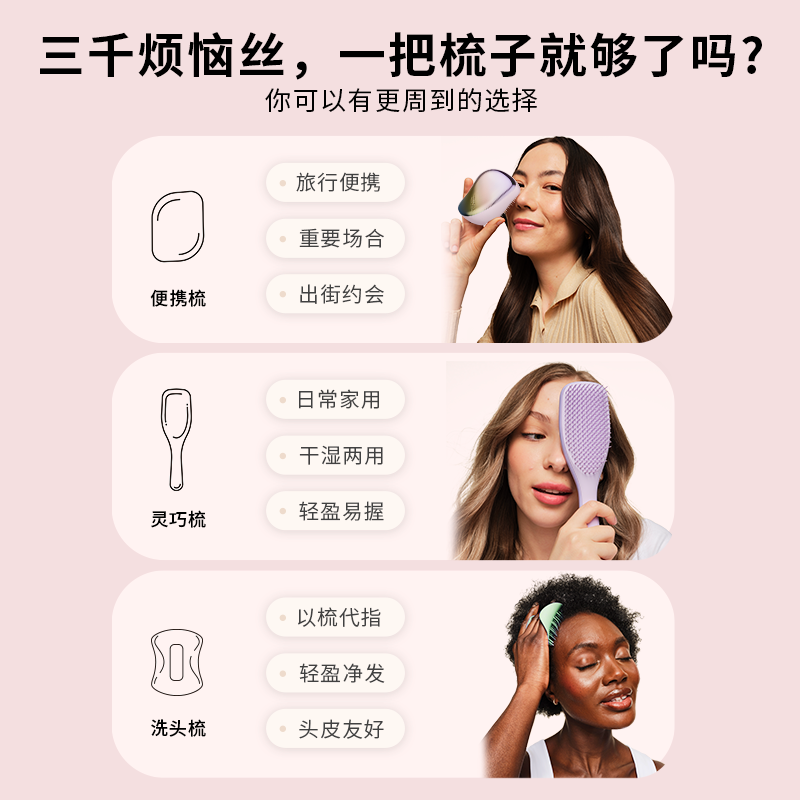 【送礼礼物】TangleTeezer英国进口王妃梳tt纤软梳齿发梳子女zx