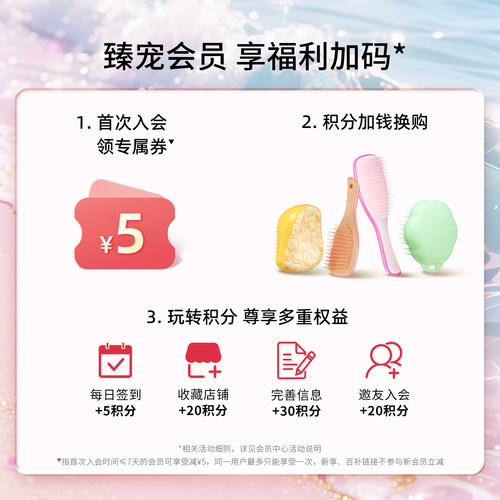 TangleTeezer王妃便携梳tt梳结婚礼物生日礼物女生新婚礼物梳子zx - 图0
