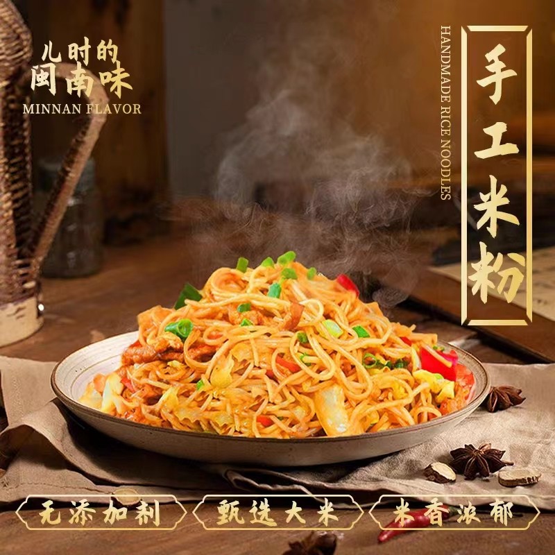 福建闽南特产泉州安溪湖头米粉手工正宗水粉福寿粉丝速食米线礼盒,淘宝优惠券,粉丝福利购,淘宝优惠卷