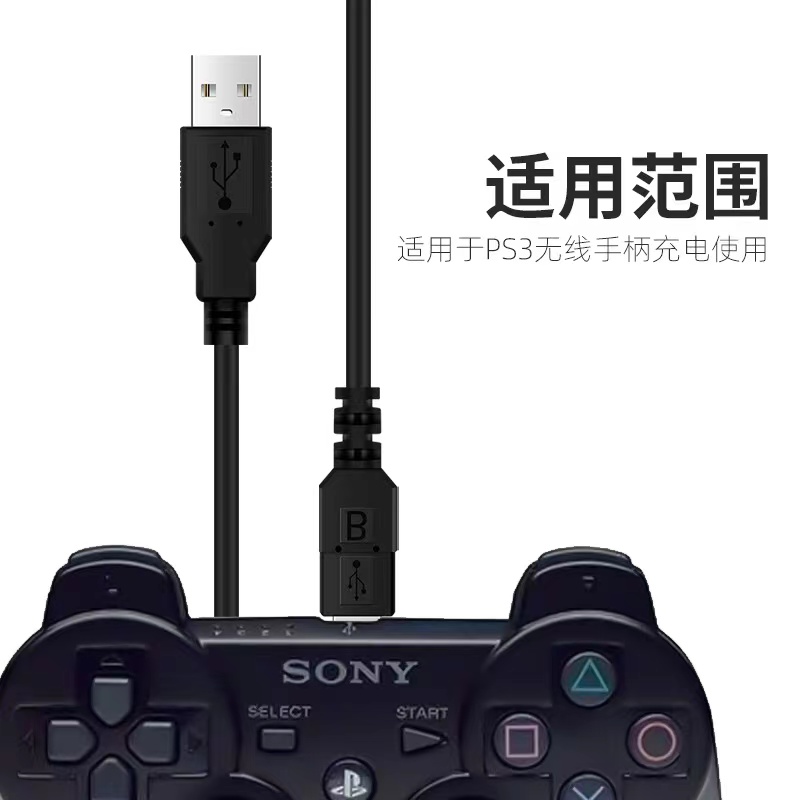 批1.8M磁环抗干扰PS3游戏机无线手柄充电线MOVE手柄mini5P数据线-图0