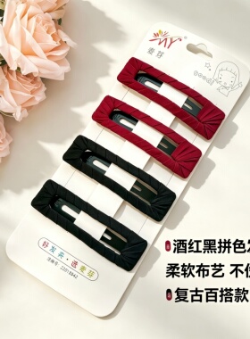 麦芽黑色布艺发夹BB夹刘海侧边夹