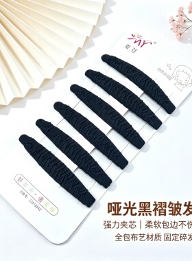 简约黑色布艺BB夹不伤发刘海夹