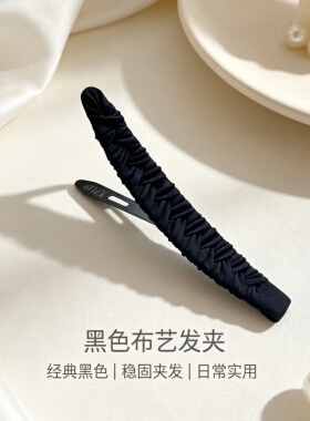 麦芽豌豆黑色布艺发夹BB夹刘海夹