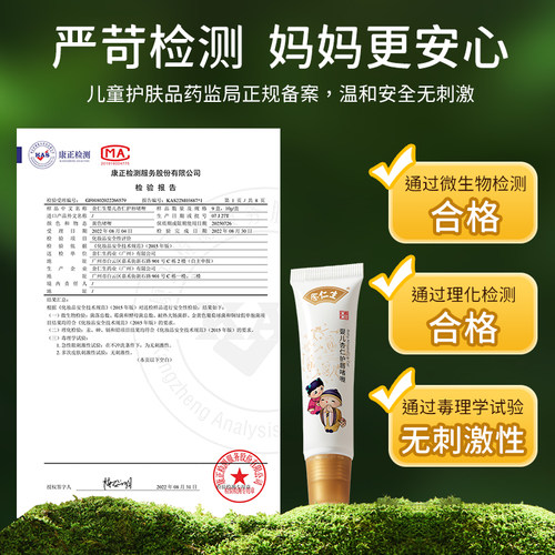 余仁生儿童润唇膏宝宝婴儿滋润保湿秋冬小女孩专用护唇防干裂男 - 图3