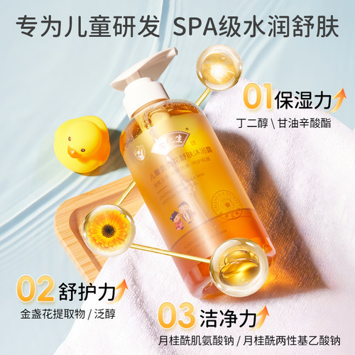 余仁生儿童沐浴露洗发水二合一婴儿洗头沐浴乳宝宝专用洗护套装 - 图0