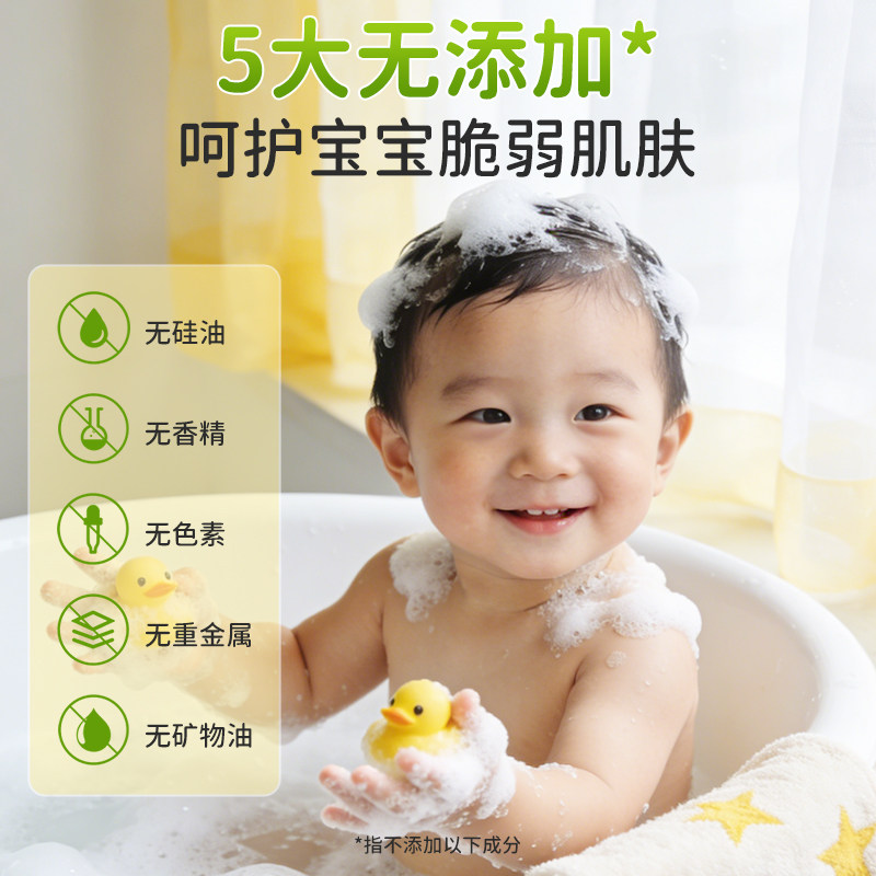 余仁生儿童沐浴露洗发水二合一婴幼儿洗澡乳宝宝山茶油洗头护发女,淘宝优惠券,粉丝福利购,淘宝优惠卷