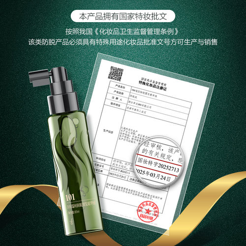 章光101瑞丝防脱固发养根精华液养生育防掉断发稀疏盈密健发官方 - 图0