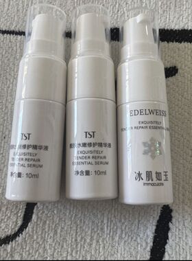 tst乳液中样100ml，5瓶，眼霜新日期庭秘密张官方正品