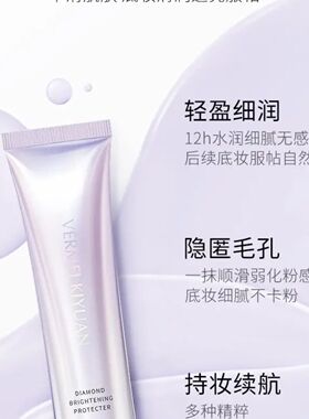 完美纪元隔离霜紫色滋润服帖遮瑕
