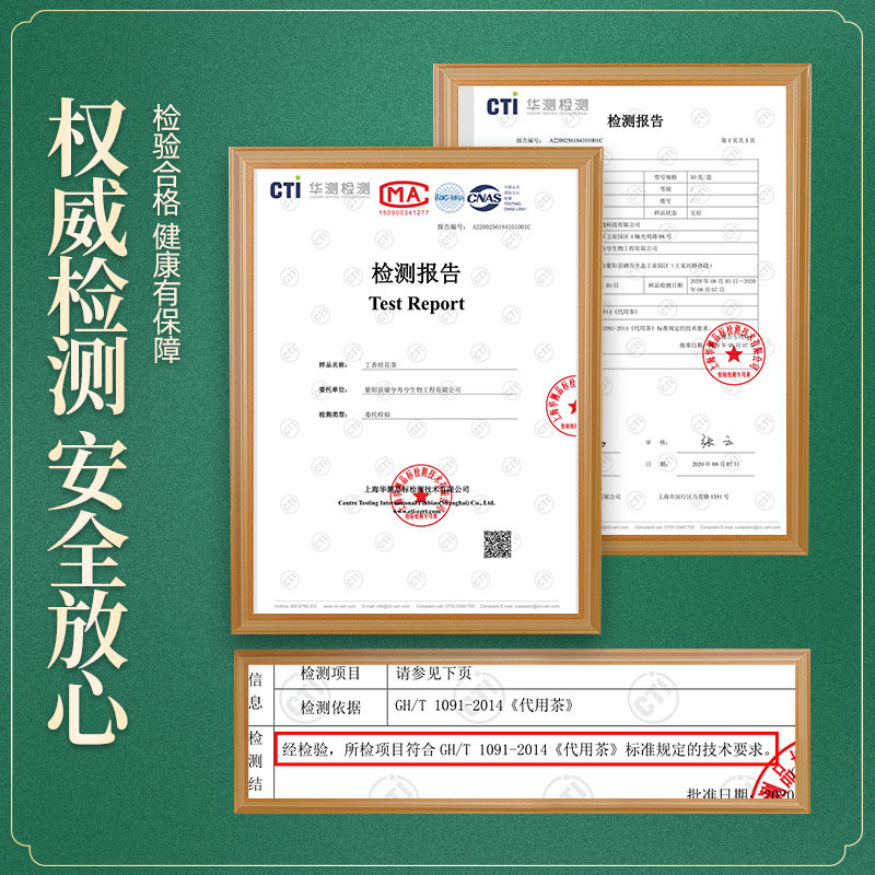 三盒装丁香叶桂花茶咽喉润咽炎男 康兮寿兮养生茶