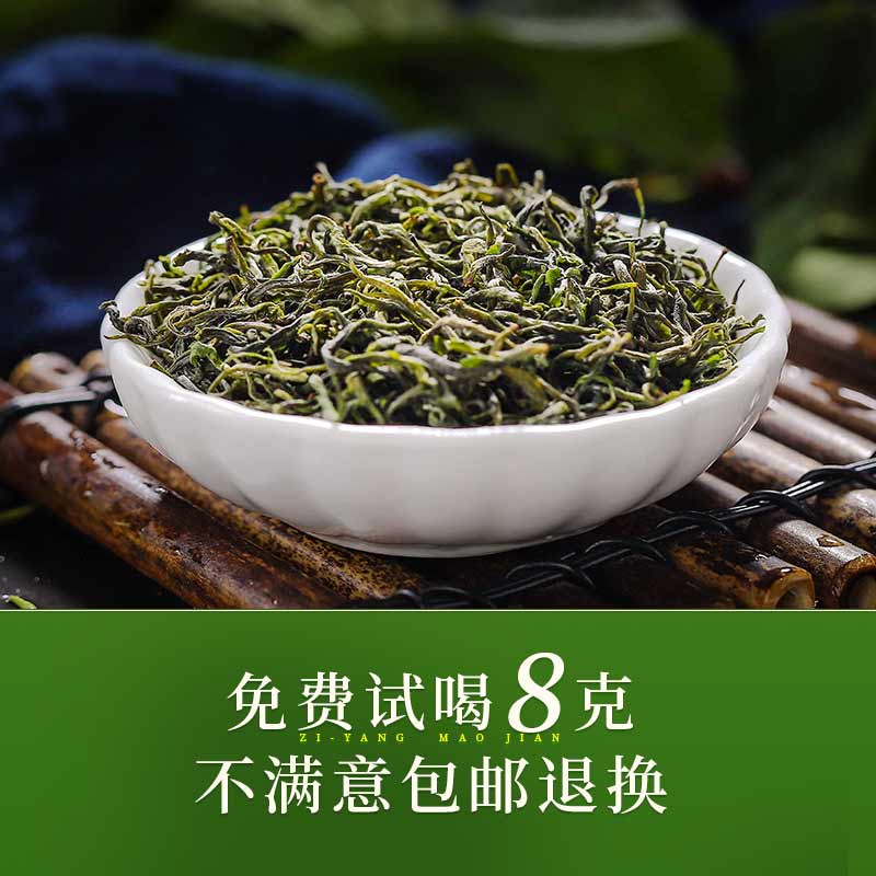 康兮寿兮紫阳毛尖富硒芽茶嫩芽炒青盒装自饮春茶山野云雾绿茶