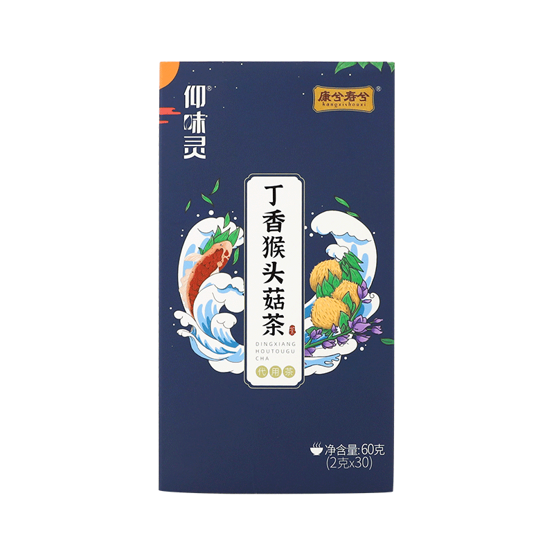 康兮寿兮仰味灵猴头菇丁香沙棘茶调理舒养暖砂仁茶养莲子三清茶包